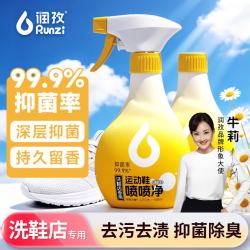 润孜 小白鞋清洗剂运动鞋喷喷净强力去污去黄增白洗鞋剂告别小脏鞋 喷喷净280g 一瓶一喷头