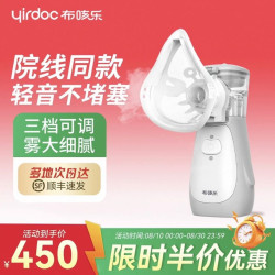 布咳乐 NEB-002 雾化器