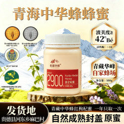 青藏华峰 昆仑杞蜜结晶蜜天然0添加高原蜜500g