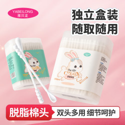 雅贝龙婴儿细棉签掏耳朵挖耳双头一次性儿童细头小宝宝棉签棒化妆