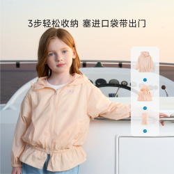 DOMIAMIA 儿童户外服外套