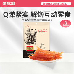 路斯 狗零食鸡肉软丝200g*5包