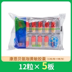 康恩贝 氨咖黄敏胶囊伤风胶囊感冒药流鼻涕鼻塞成人感冒胶囊大人yp
