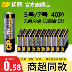 超霸 高性能黑超霸5号7号电池空调电视遥控器闹钟挂钟碳性1.5V