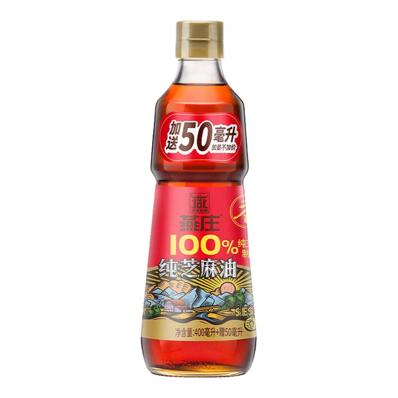 燕庄 100%纯芝麻油
