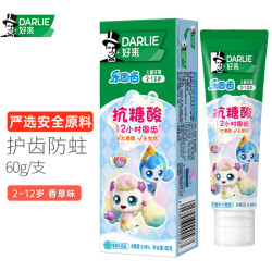好来 黑人儿童牙膏乐固齿2-6岁6-12岁宝宝安全防蛀清新口气科学含氟 乐固齿香草牛奶味60g
