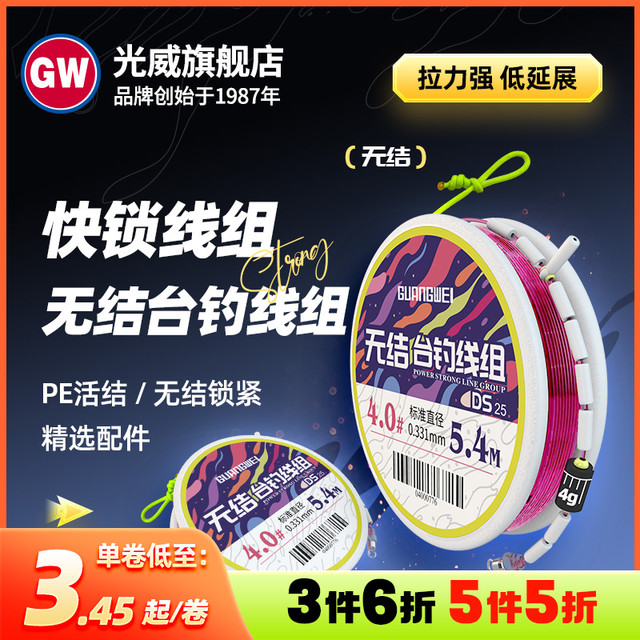光威 新品无结线组成品加强耐磨鱼线主线超强拉力主线成品线组