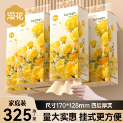 漫花 大悬挂式抽纸便携家用面巾纸学生加量实惠整箱批