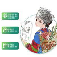 GreenSun 绿太阳白玉软膏15g*1支/盒活血祛风养血润肤皮肤皲裂干裂脱皮药膏