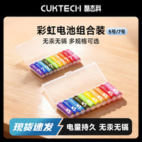 移动专享、移动端:酷态科 7号/5号彩虹电池碱性10粒装儿童玩具智能门锁耳温枪 普通版