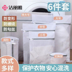 洁丽雅 洗衣袋家用大网兜毛衣服网袋加厚洗护内衣洗衣机洗毛巾浴巾