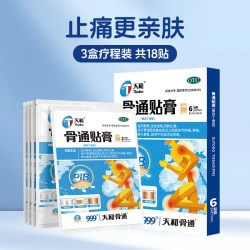 天和 骨通贴膏(PIB)6贴消炎止痛舒筋活血膏药贴