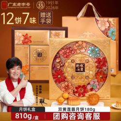 华美 月饼礼盒中秋月饼大礼包双黄纯白莲蓉经典广式多口味金秋送福810g