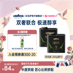 拉瓦萨 兰博联名意式甄选咖啡豆拿铁中烘