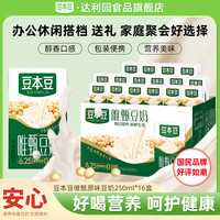 移动专享：豆本豆 唯甄豆奶