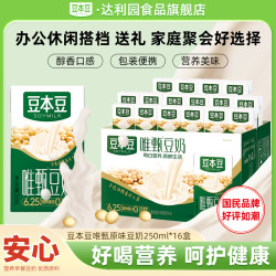 豆本豆 唯甄豆奶