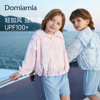 DOMIAMIA 儿童户外服外套 超轻薄防晒