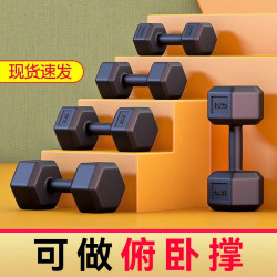 PINJIAN 哑铃男士健身家用器材一对运动六角女士小哑铃2/3/5/10kg学生儿童