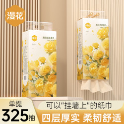 漫花 大包挂抽325抽悬挂式抽纸四层加厚钜量装挂墙抽纸柔软面巾纸