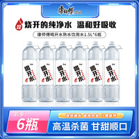 康师傅 喝开水熟水饮用水大容量囤货宿舍饮品夏日解渴