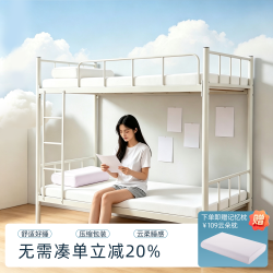 赛诺 学生宿舍床垫慢回弹记忆棉学校薄垫地铺榻榻米软垫 学生薄垫 180x200cm