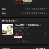 订单截图缩略图