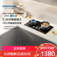 老板 燃气灶2B0A2 天然气