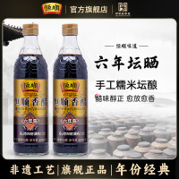 恒顺 香醋六年陈酿580ml*2瓶 镇江香醋纯粮酿造食醋