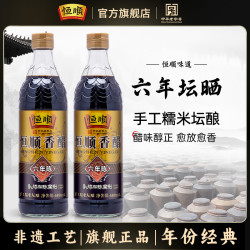 恒顺 香醋六年陈酿580ml*2瓶 镇江香醋纯粮酿造食醋