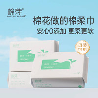 COTTON SHOOTS 一次性洗脸巾婴儿纯棉全棉母婴抽取式新生儿擦脸巾干湿两用S