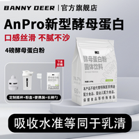 BD必第能量四磅酵母蛋白粉76%蛋白质健身运动蛋白质乳糖不耐受1.8