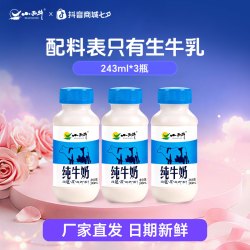 小西牛 青海纯牛奶 243ml*3瓶