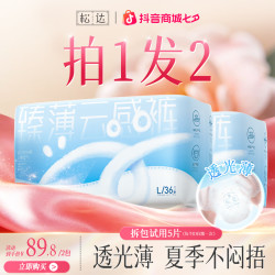 松达 臻薄云感裤婴儿纸尿裤透气尿不湿拉拉裤