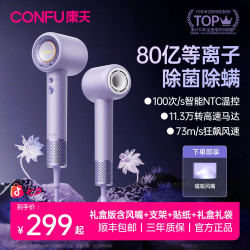 康夫 F9Pro高速吹风机推荐80亿等离子家用大风速干恋人送礼物