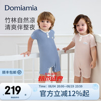 DOMIAMIA 竹凉衣宝宝爬服