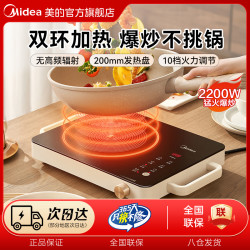 美的 电陶炉家用新款电磁炉炒菜锅一体多功能大功率电热炉HW2210