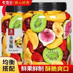 老香农 冻干水果脆综合果蔬脆片罐装混合什锦果蔬干脱水非油炸零食草莓脆