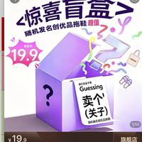 名创优品 夏季清凉拖鞋盲盒 2双装 男女款随机 EVA居家防滑