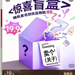 名创优品 夏季清凉拖鞋盲盒 2双装 男女款随机 EVA居家防滑