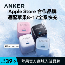 Anker 冰点充充电器适用苹果17数据线充电头充电线