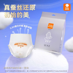 宝贝羊 面膜裤桑蚕丝安睡裤夜用经期裤防漏卫生巾