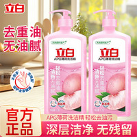 立白 APG薄荷洗洁精洁净去油污去农残易漂洗不伤手大桶家用洗涤剂