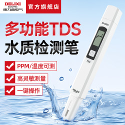 德力西 高精度计量TDS水质检测笔家用生活纯净自来饮用水探测显示