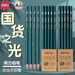 得力 铅笔专用小学生考试儿童2BHB绿杆六角杆幼儿园写字画画专属