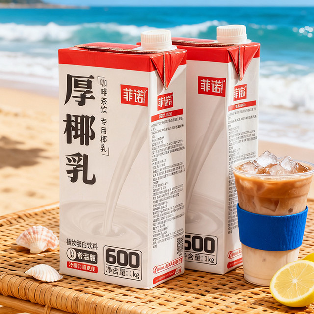 菲诺 厚椰乳椰浆椰汁奶椰奶茶专用咖啡原料生椰拿铁植物蛋白饮料品