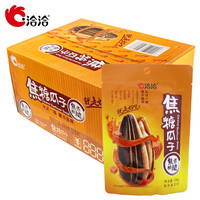 洽洽 瓜子108g*3袋焦糖味瓜子恰恰葵花籽坚果炒货零食品