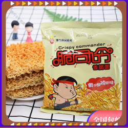 豫竹 脆司令速食干吃干脆面河南博爱特产豫竹方便面休闲小吃整箱批发