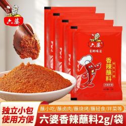 六婆 辣椒面2g水煮菜香辣蘸料烧烤料四川火锅香辣蘸料正宗贵州蘸水
