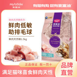 麦富迪 猫粮鲜肉天然粮宠物猫专用猫粮营养增肥猫全价全期营养猫粮