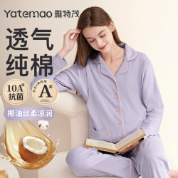雅特茂 春秋冬月子服孕妇睡衣孕期家居服哺乳衣